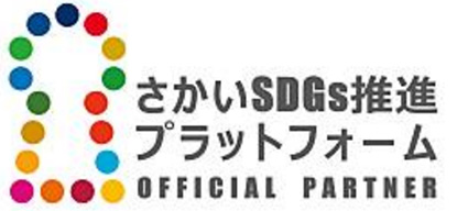 さかいSDGｓ推進プラットフォームOFFICIAL PARTNER